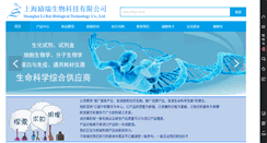 Desktop Screenshot of liruibio.com