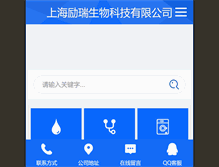 Tablet Screenshot of liruibio.com